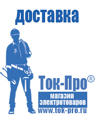 Магазин стабилизаторов напряжения Ток-Про Стабилизаторы напряжения настенные в Нефтеюганске