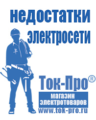 Магазин стабилизаторов напряжения Ток-Про Стабилизаторы напряжения настенные в Нефтеюганске