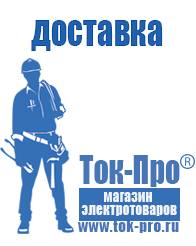 Магазин стабилизаторов напряжения Ток-Про Трансформатор собственных нужд 35 кв в Нефтеюганске