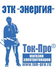 Магазин стабилизаторов напряжения Ток-Про Стабилизатор напряжения 380 вольт 40 квт цена в Нефтеюганске