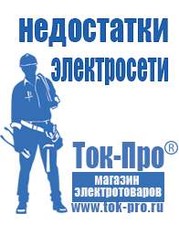 Магазин стабилизаторов напряжения Ток-Про Стабилизатор на дом на 10 квт в Нефтеюганске
