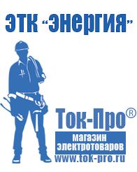 Магазин стабилизаторов напряжения Ток-Про Стабилизатор напряжения 380 вольт 15 квт купить в Нефтеюганске