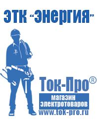 Магазин стабилизаторов напряжения Ток-Про Мотопомпа грязевая 1300 л/мин в Нефтеюганске