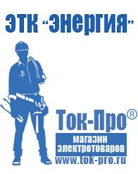 Магазин стабилизаторов напряжения Ток-Про Стабилизатор напряжения трёхфазный 15 квт цена в Нефтеюганске